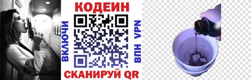 ОМГ ОМГ ТОР  darknet официальный сайт  Codein Purple Drank  Сочи 