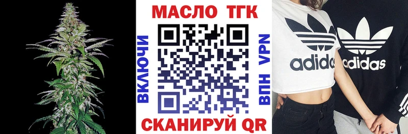 ТГК гашишное масло  Сочи 